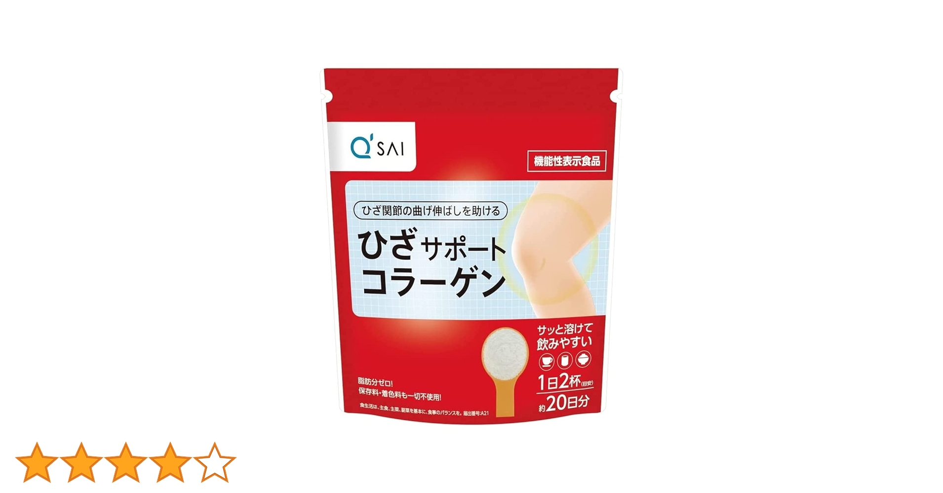 キューサイ ひざサポートコラーゲン セット 楽天市場】キューサイ ひざサポートコラーゲン 分包5g×30袋+